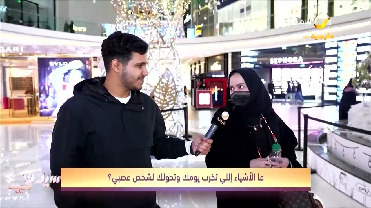 قول رأيك .. مواقف تؤثر عليك بشكل سلبي وتحولك لشخص عصبي