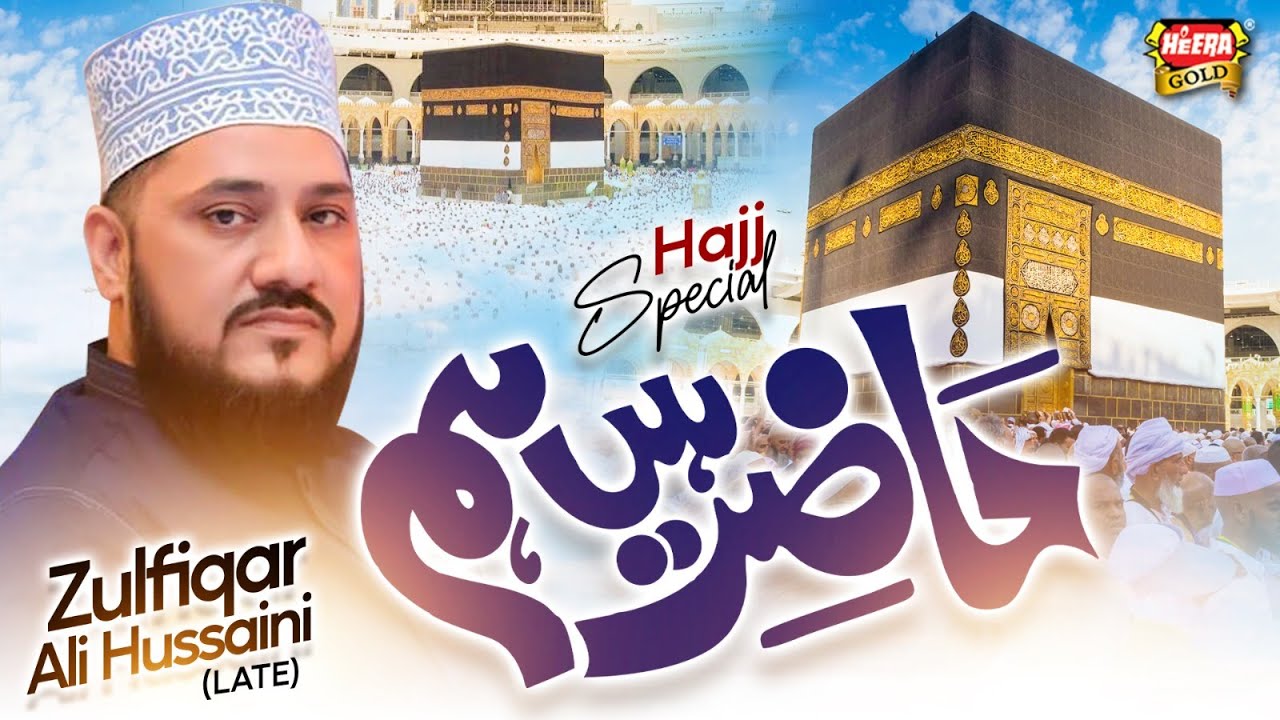 Zulfiqar Ali Hussaini - Labbaik Allah Humma Labaik - New Hajj Kalaam