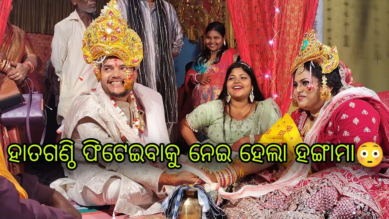 ହାତଗଣ୍ଠି ଫିଟେଇବାରେ ମୋତେ କଣ ମିଳିଲା🤔??????