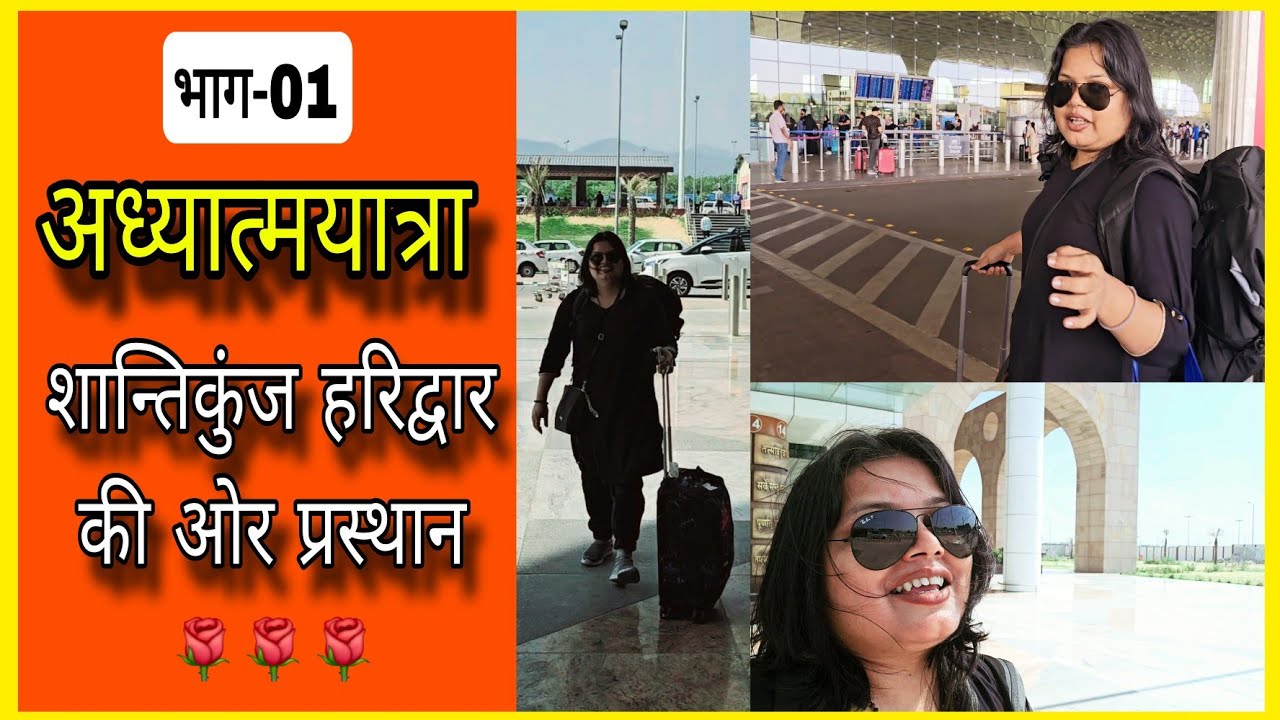 vlog| Mumbai to Haridwar| shantikunj ke liye #vlog