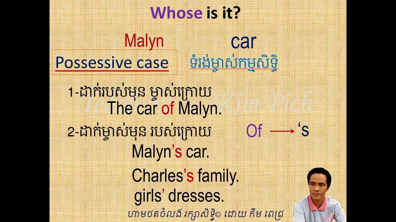 LESSON 17 POSSESSIVE CASE | មេរៀនទី១៧ ​ទំរង់ម្ចាស់កម្មសិទ្ធិ