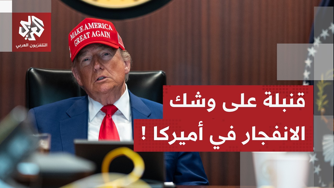 قنبلة سياسية في وجه ترمب.. استقالة مسؤول بارز في الاستخبارات تفجر الانقسام الأكبر في حركة ماغا