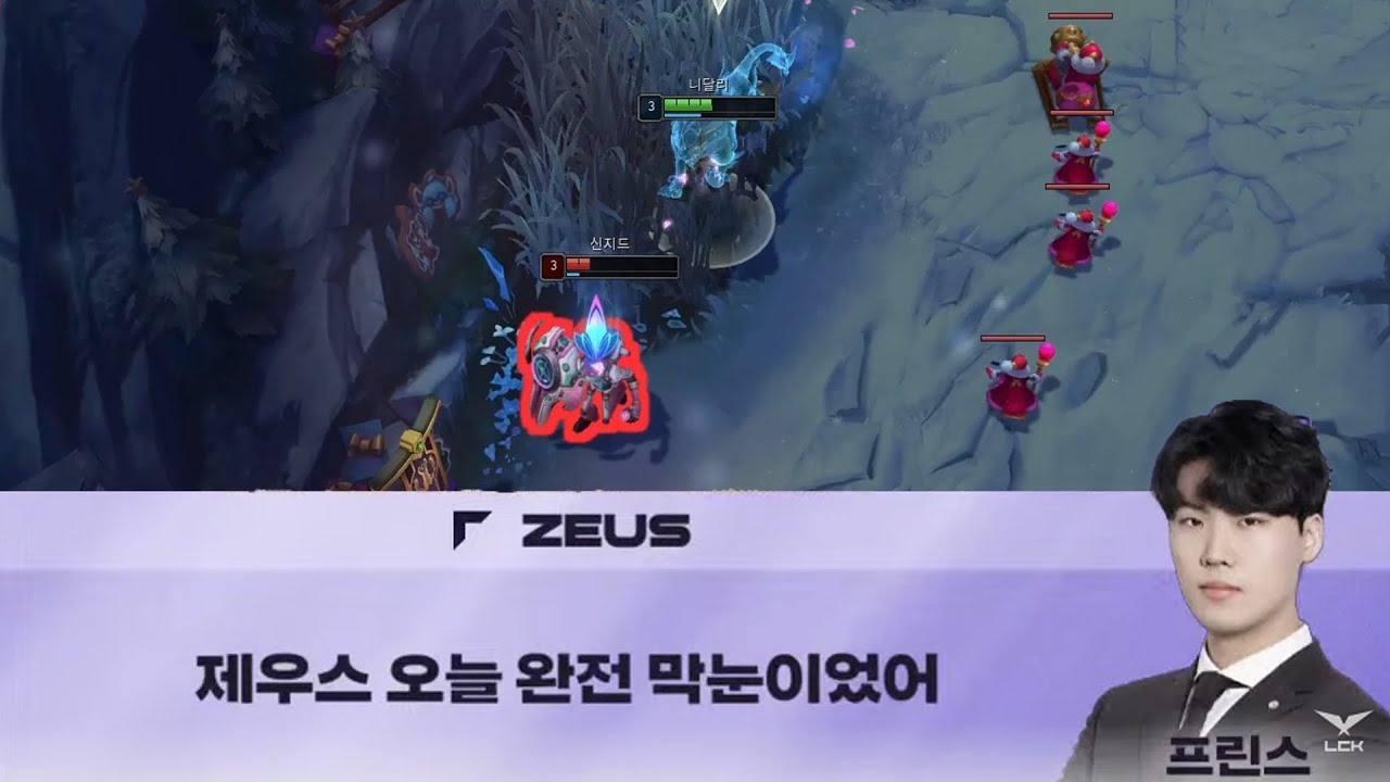 프로리그에서도 샤라웃 받는 막눈 탑 니달리
