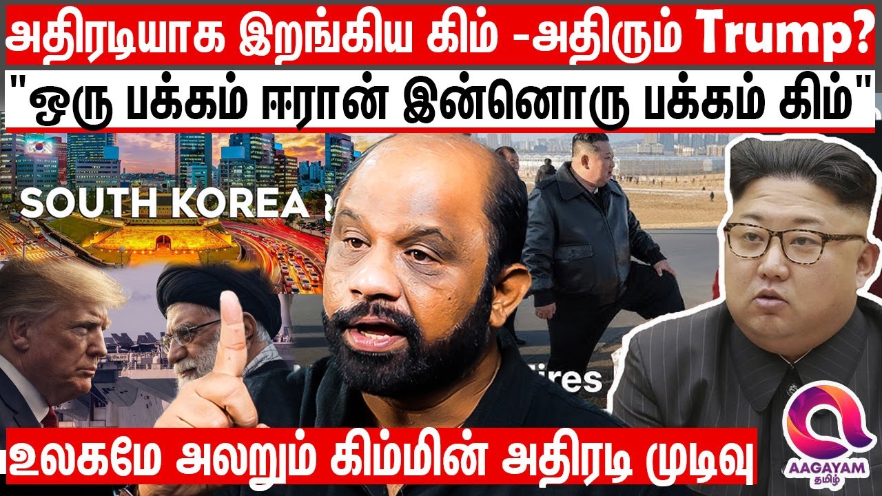 மர்ம மனிதர் கிம்மின் புது அதிரடி - Japan,South Corea ,America அலறும் சம்பவம் | Kim Jang Un |America