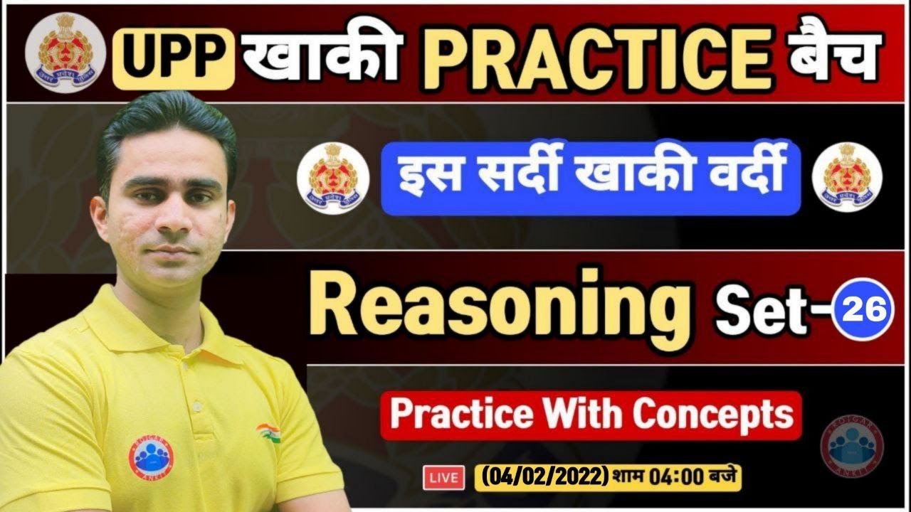 UP Police Reasoning | UP Constable Reasoning, UP Police Reasoning Practice Set #26, Reasoning Tricks