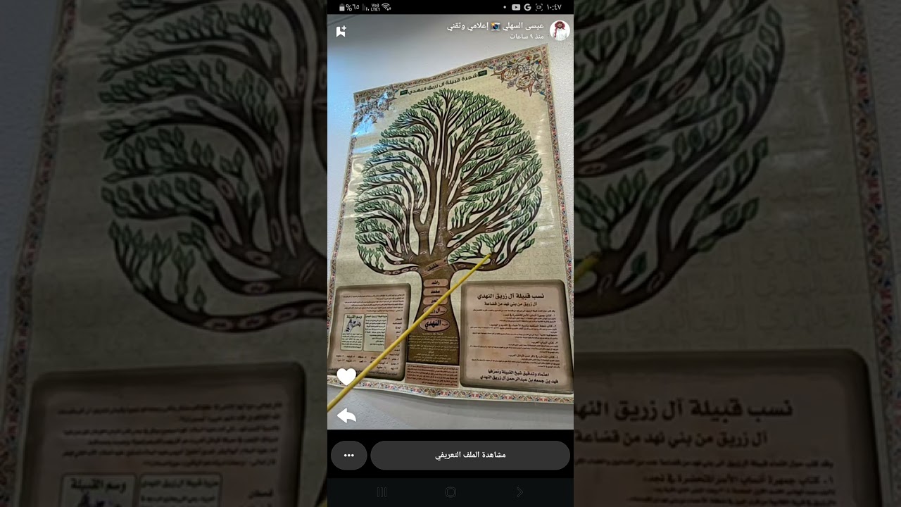 تاريخ قبيلة ال زريق النهدي