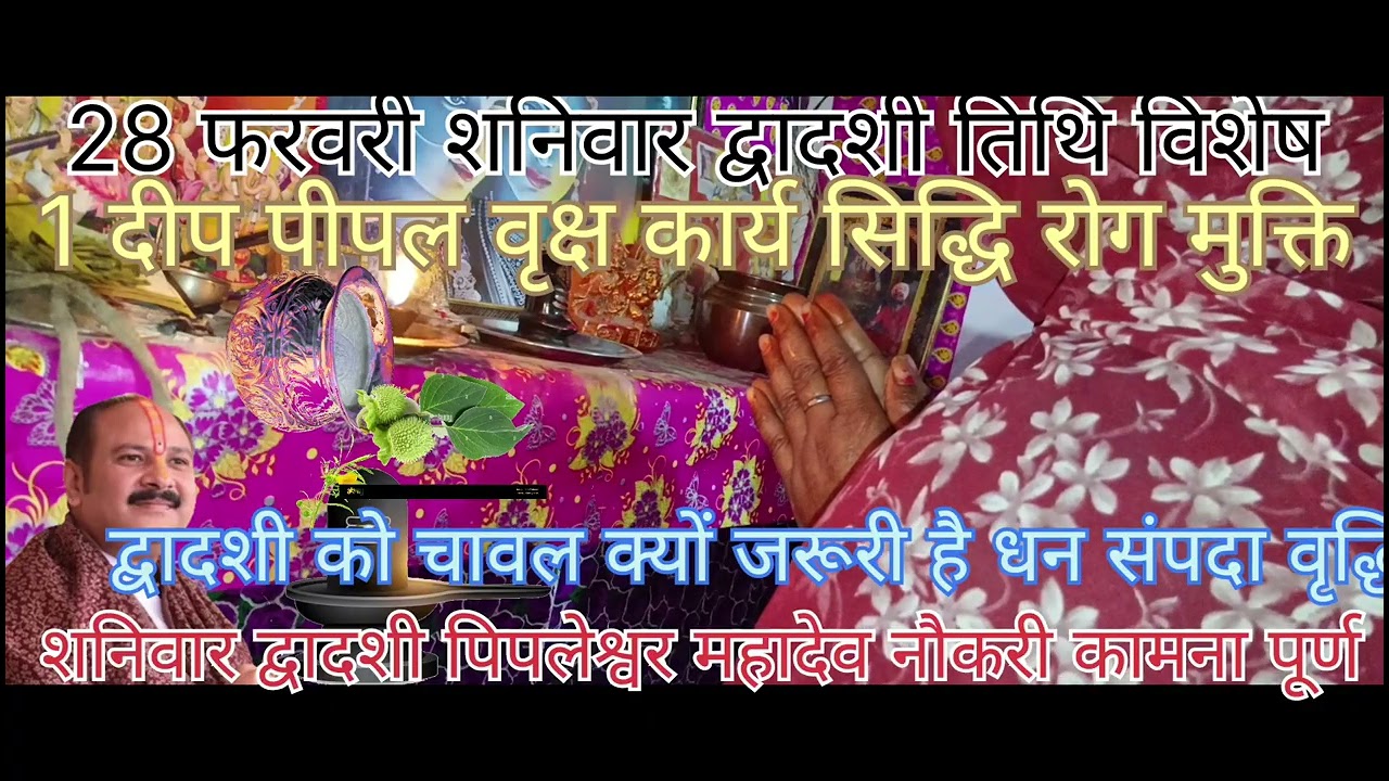 ।।प्रदीप मिश्रा जी के प्रवचन 29 फरवरी ।। एकादशी को चावल नहीं @PanditPradeepmishra72 