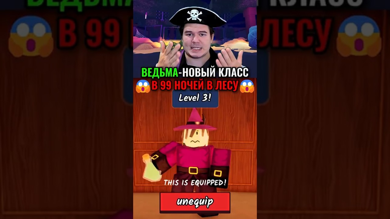 НОВЫЙ КЛАСС ИМБА?! 😱 ВЕДЬМА В 99 НОЧЕЙ В ЛЕСУ В РОБЛОКС!