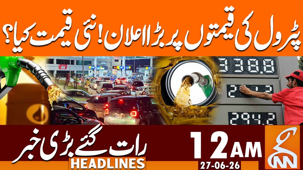 Petrol New Price Announcement | Oil Prices Dropped | News Headlines | 12 AM | 26 June 2026 | GNN