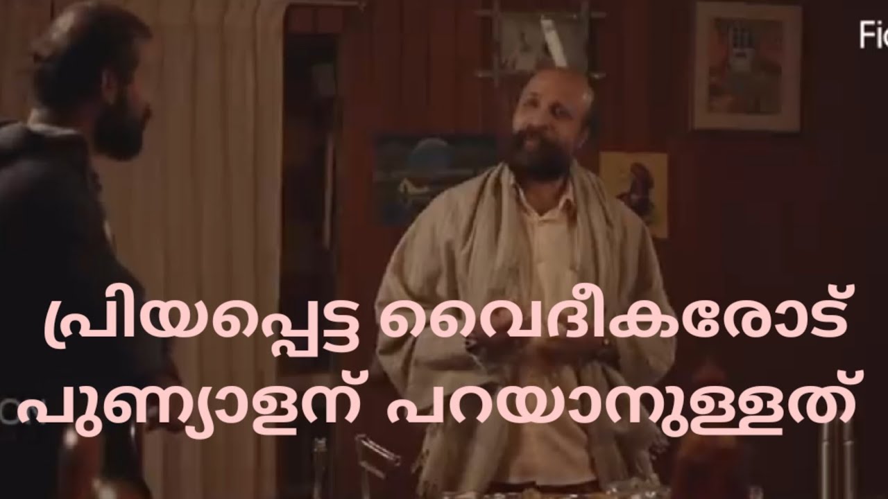 പ്രിയപ്പെട്ട വൈദീകരോട് പുണ്യാളന് പറയാനുണ്ട് ചിലത്,,    Saint and Priest short film