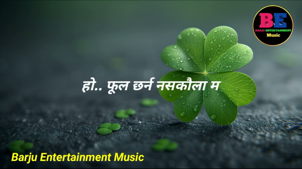 Magera Paune Bhaye Ma Nepali Karaoke Track Song 🎤 Lyrics
