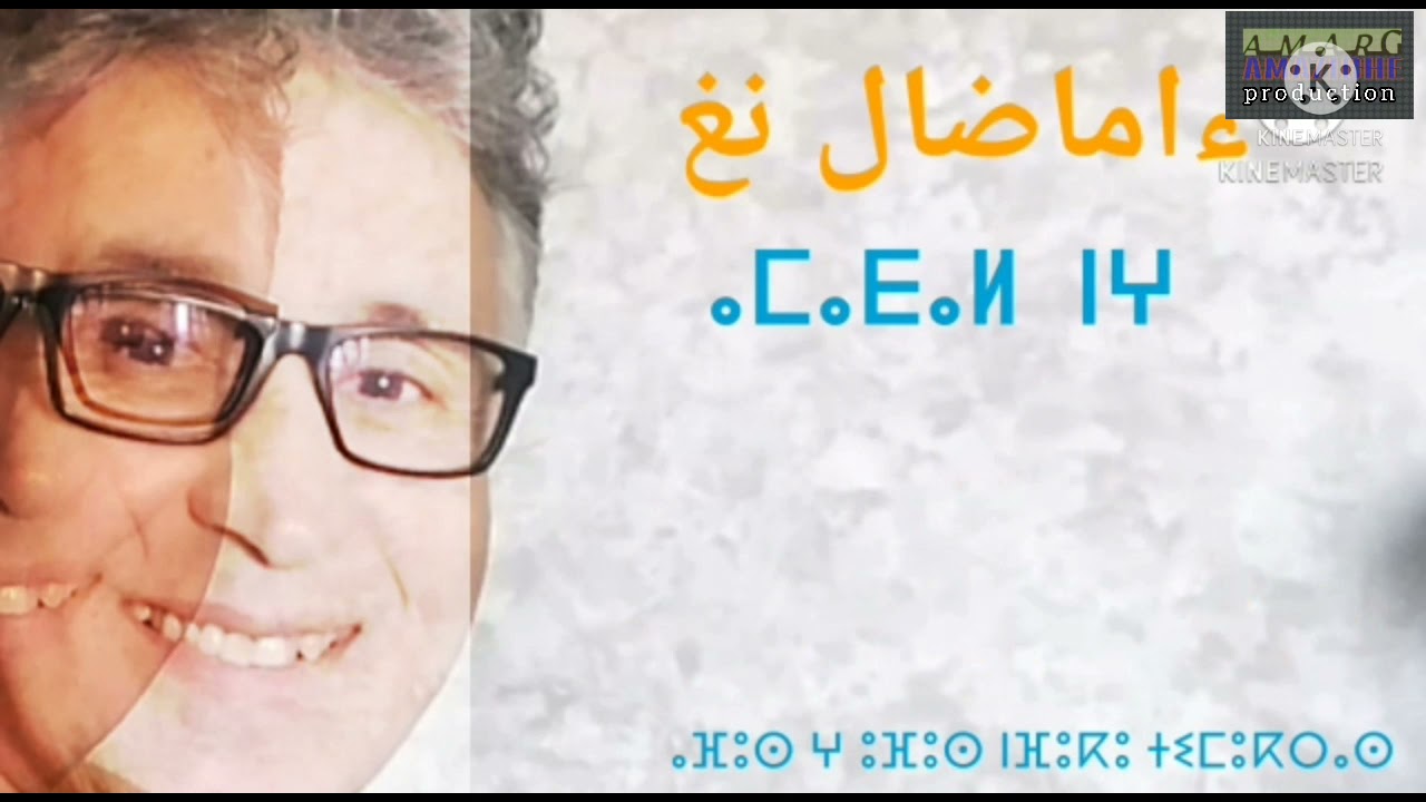 guitar amarg amazigh
