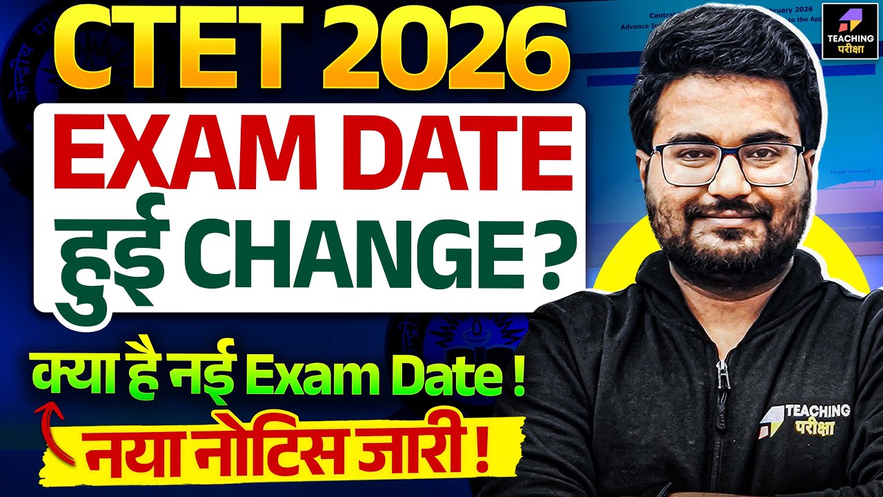 CTET Feb 2026 Exam Date Changed | Complete Update | CTET Admit Card 2026 by Danish Sir