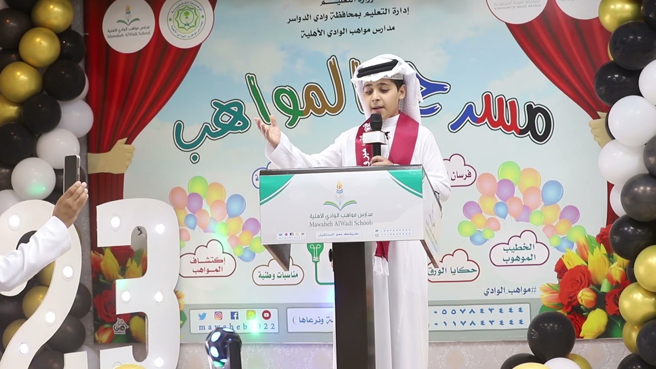 حفل تخرج مواهب الصف السادس والثالث متوسط مدارس مواهب الوادي الأهلية 1444 هـ