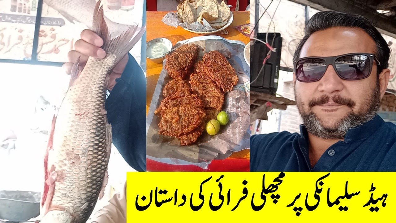 Head Sulemanki Fish | Border | River | Fresh Fish | Roho Fish | Fish Journey | Fish Taste