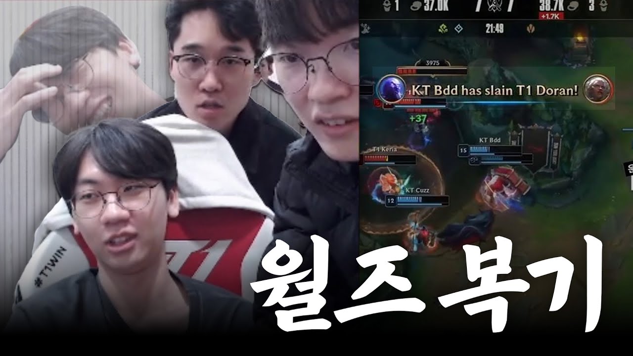 도란의 첫 월즈 복기 방송, 그런데 이제 페초리와 애착티모를 곁들인...🍄