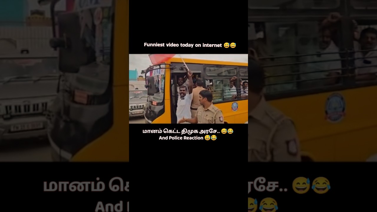😱 மானம் கெட்ட திமுக அரசே.. 😅😂And Police Reaction 😅😂 #dmk #funny #tvk #yt #shorts #viral #stalin #lol