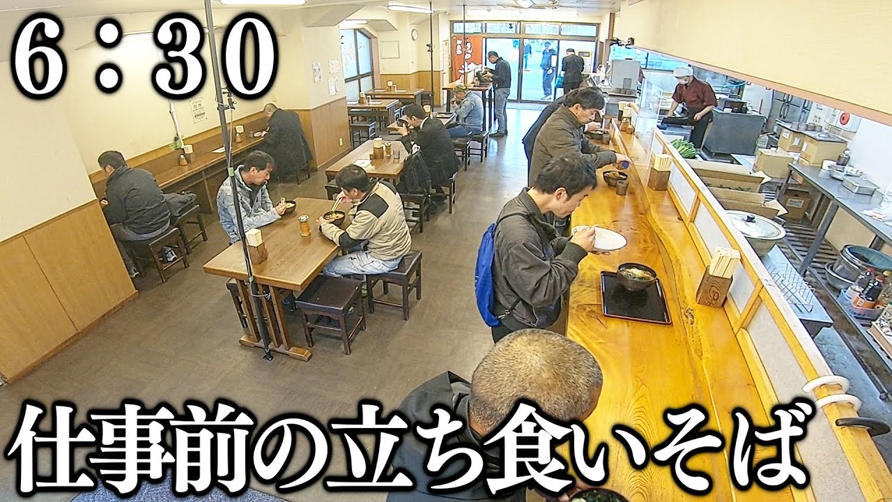 【千葉】働く人々の朝めし【立ち食いそば】