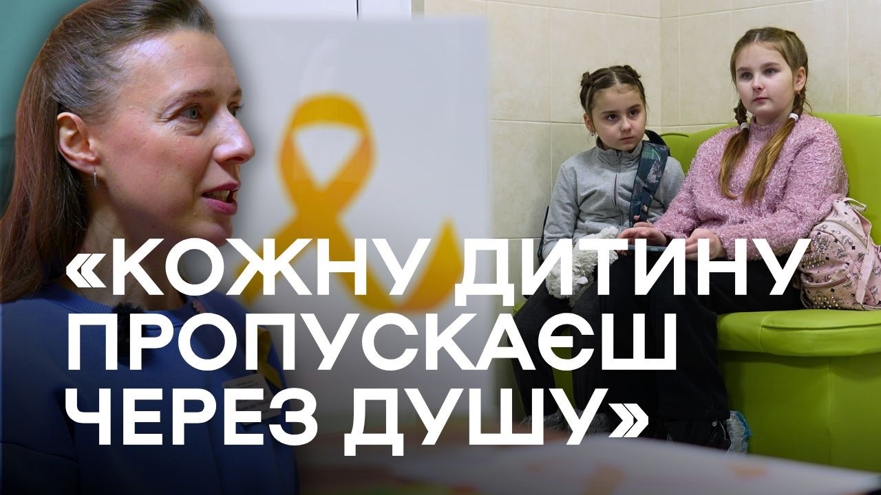 Як під час війни працює відділення дитячої гематології у Харкові