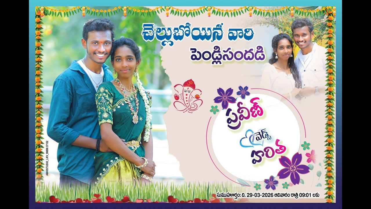 CHELLUBOINA'S WEDDING CELEBRATION // PRAVEEN WEDS HARITHA// 29-03-2026 //ABHI STUDIO-9989037152