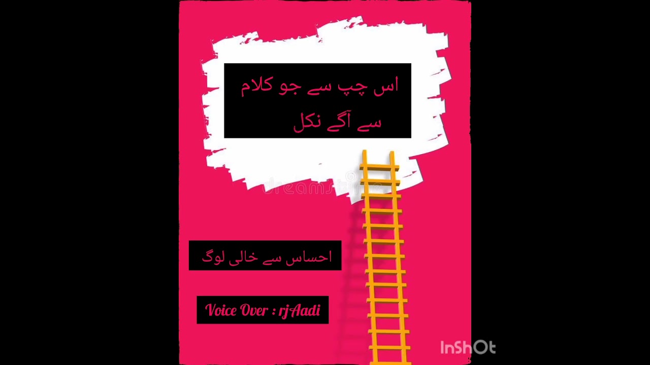 Farigh na janiay .......Two line Urdu Poetry For Whatsapp Status....#rjAadi