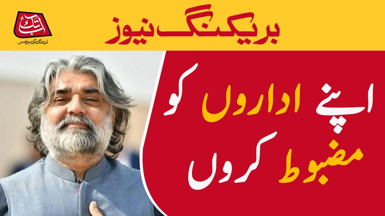 PTI Leader Khurram Hameed Khan Rokhri media talk |AbbTakk
