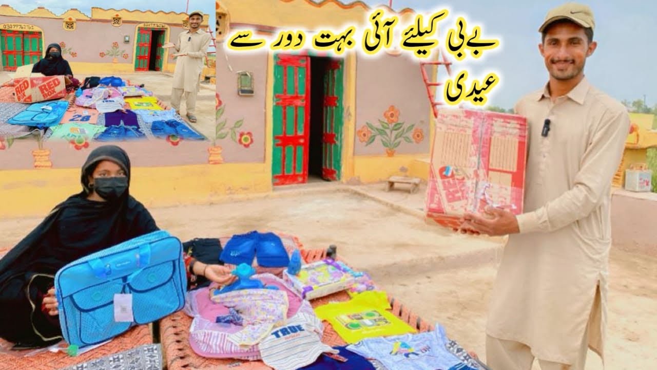 Muhammad Kliay Aayie Bohat Dour Se Eidi 💕 Village Vlogs 