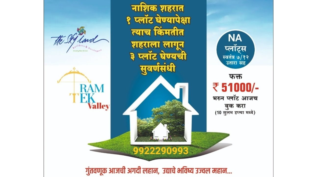 Plots For Sale in Nashik, Peth Road Residential Plots | Commercial Plots  Bungalow Plots | N.A Plots