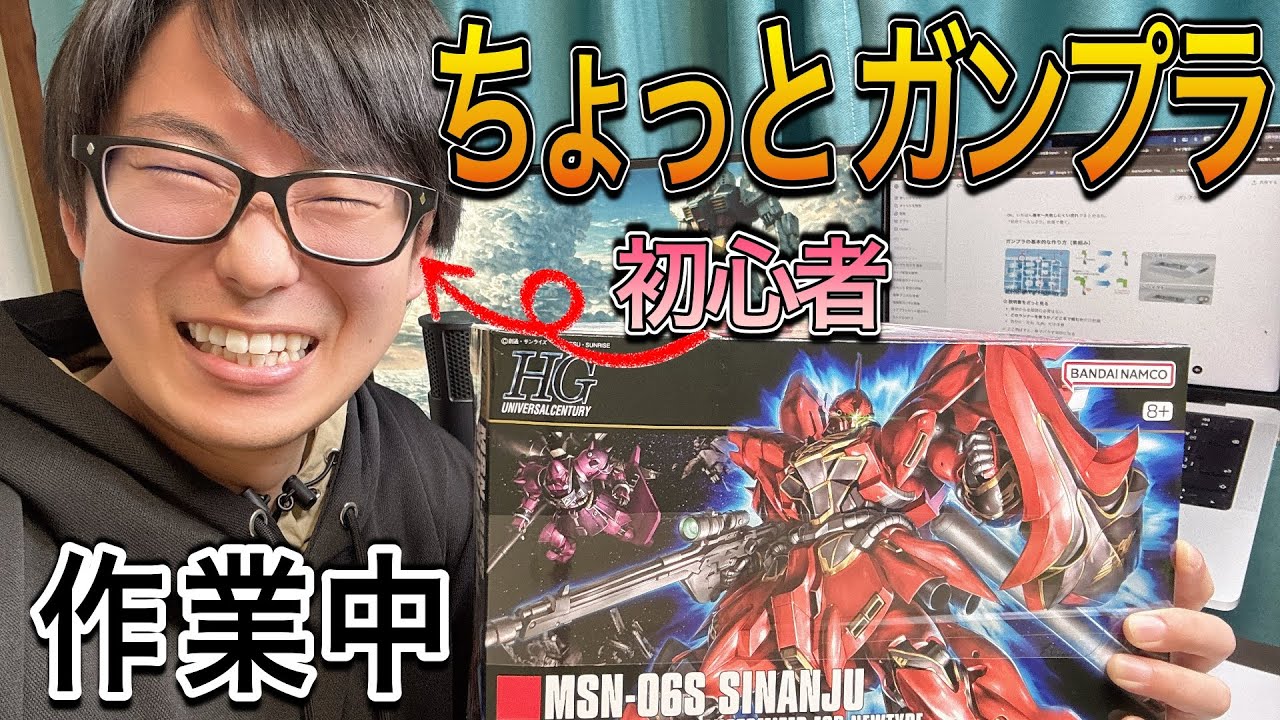 プラモ初心者が久しぶりにガンプラを作ると、こうなる【作業配信】