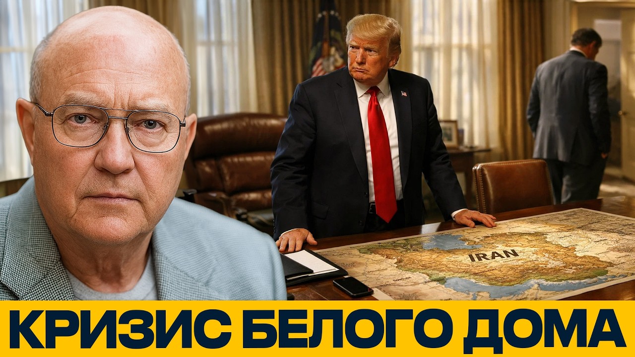 Лоуренс Уилкерсон: Отставка на фоне Ирана — сигнал кризиса в Вашингтоне