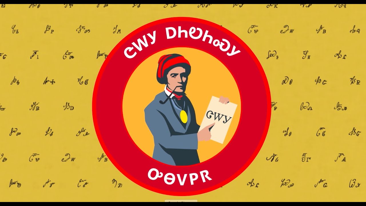 Cherokee Nation Translation by Mr Roy Boney, Jr.