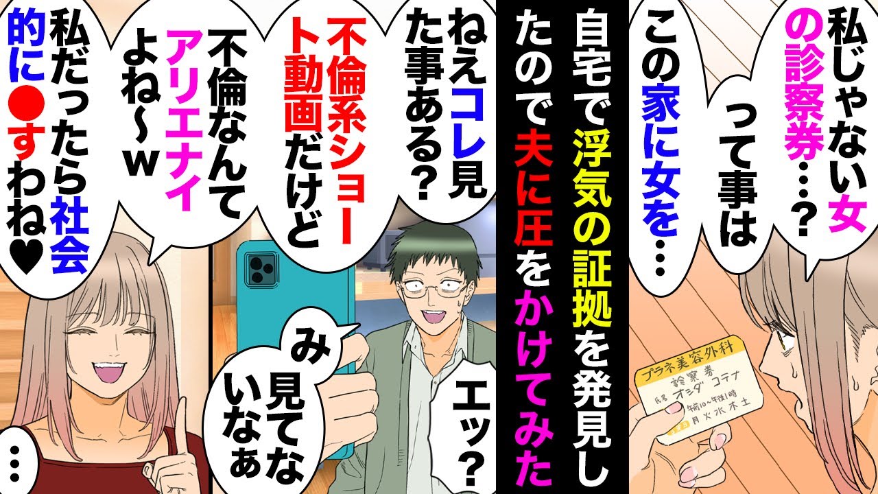 【漫画】最近私が出張から戻った日だけ手料理を振る舞ってくれる夫「だいぶ慣れてきたよ」私「スゴイ美味しい〜！」→実は不倫女が作った食事の残飯をアレンジしていただけだったｗｗｗ【マンガ動画】