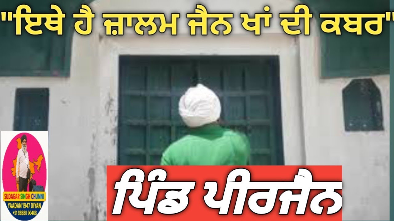 Lost Muslim Tomb & Abandoned Mosque Story | Fatehgarh Sahib 1947 Legacy Revealed