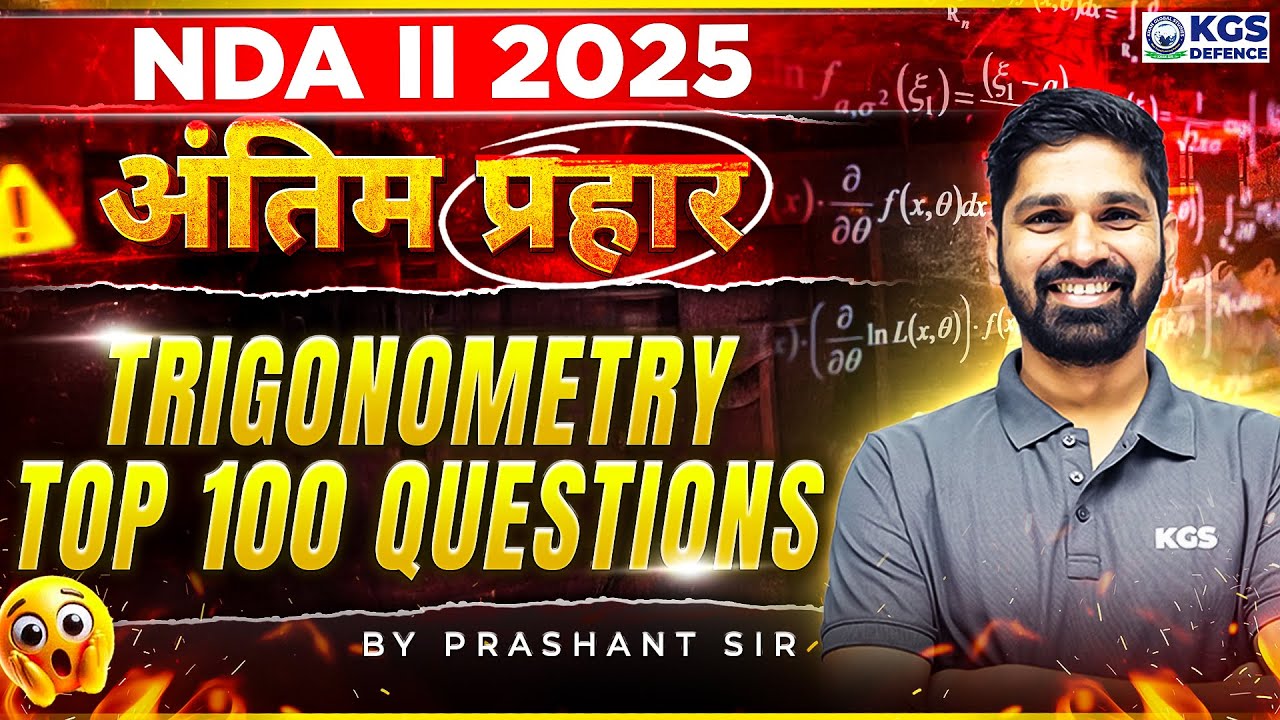 अंतिम प्रहार NDA 02 2025 Trigonometry Top 100 Questions | By Prashant Sir | KGS Defence