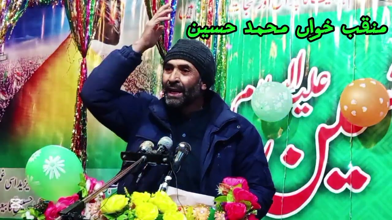 منقبت خواں # محمد حسین kharmang olding 2026 