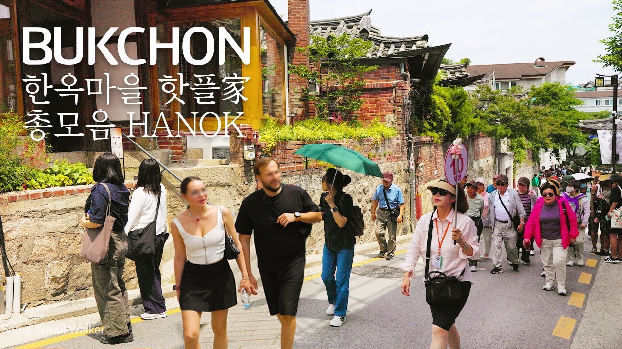북촌 한옥마을 외국인들만 찾는 이곳만 가십시오! 북촌 한옥마을 핫플, 북촌여행, 서울 여행 워커.