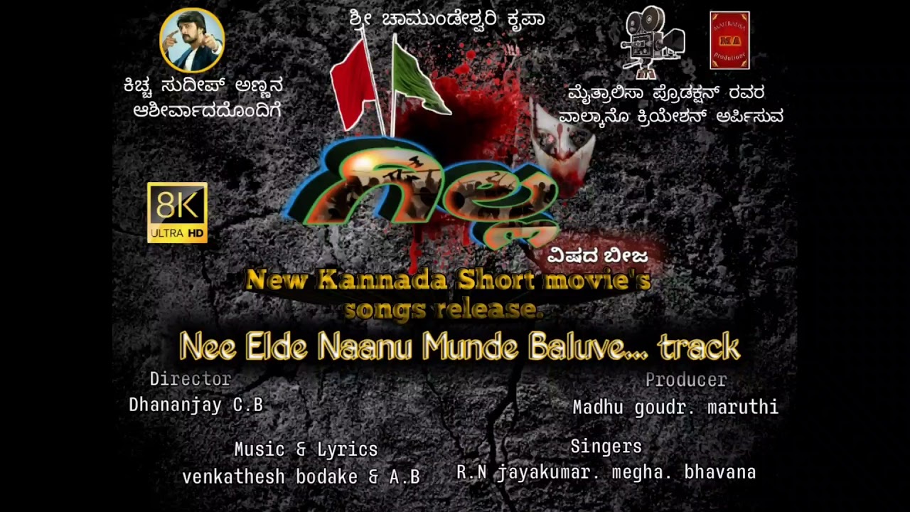 Gilla...Nee elde naanu Munde Baluve...New Song