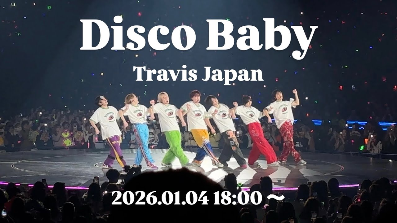 【撮影可】 Travis Japan / Disco Baby｜'s travelers｜横浜アリーナ 初日
