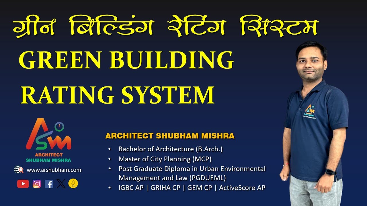 Green Building Rating System | IGBC, GRIHA, LEED, GEM, EDGE | GATE 2024 - Architecture and Planning