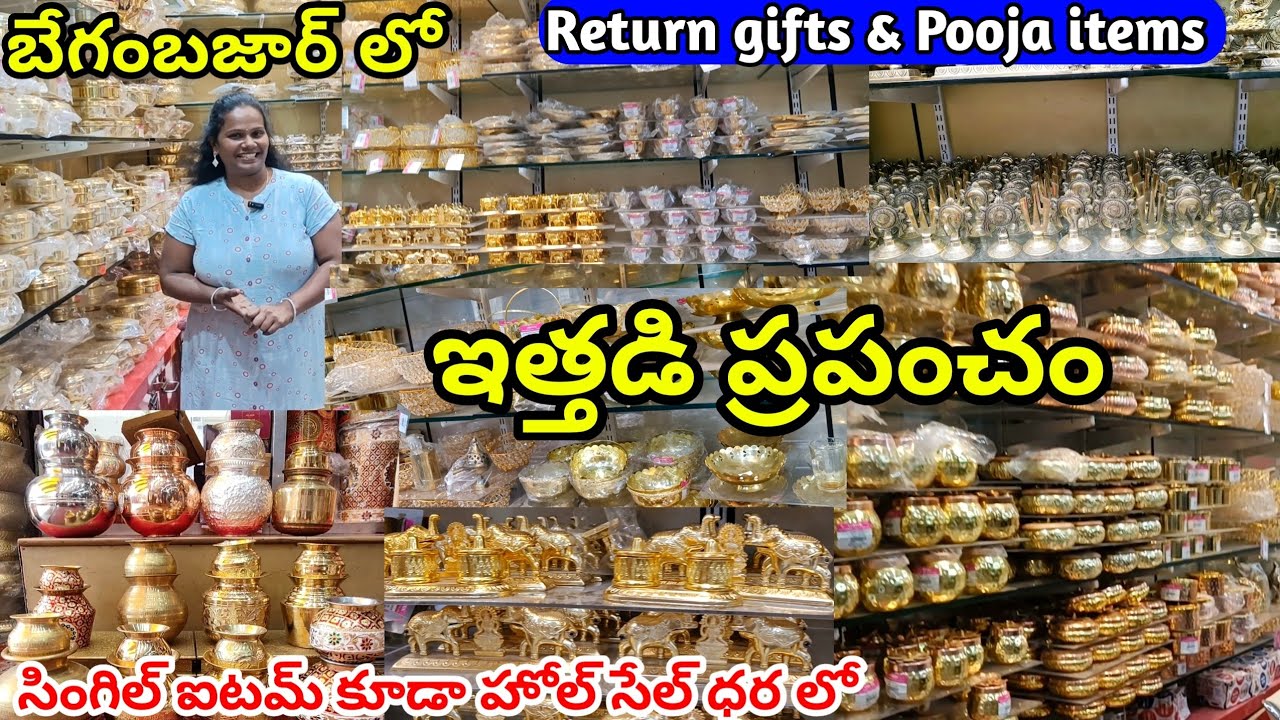 #begumbazar ఇత్తడి ప్రపంచం #brass items | pooja items | Idols | brass items wholesale #returngifts