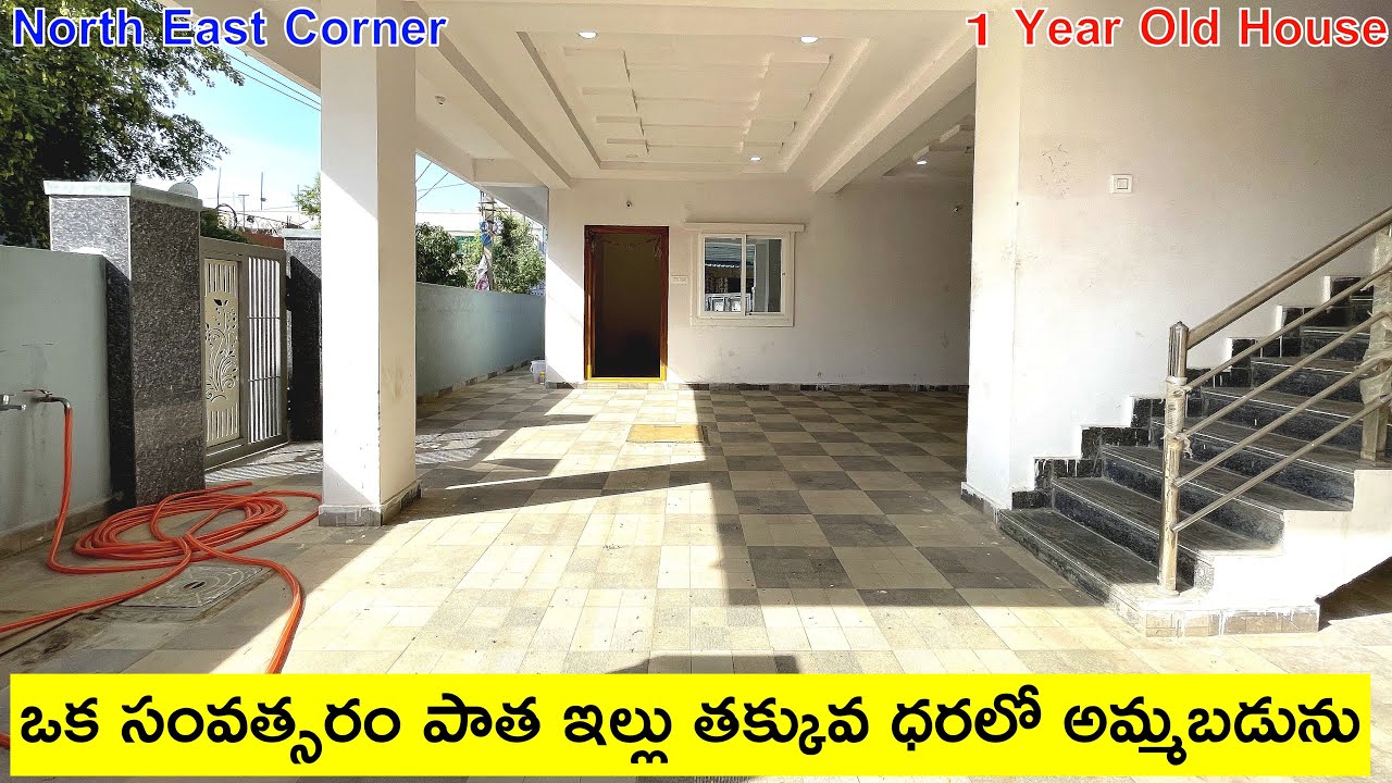 1 Year Old Resale House | North East Corner House | 40 Feet Road | Independent House For Sale