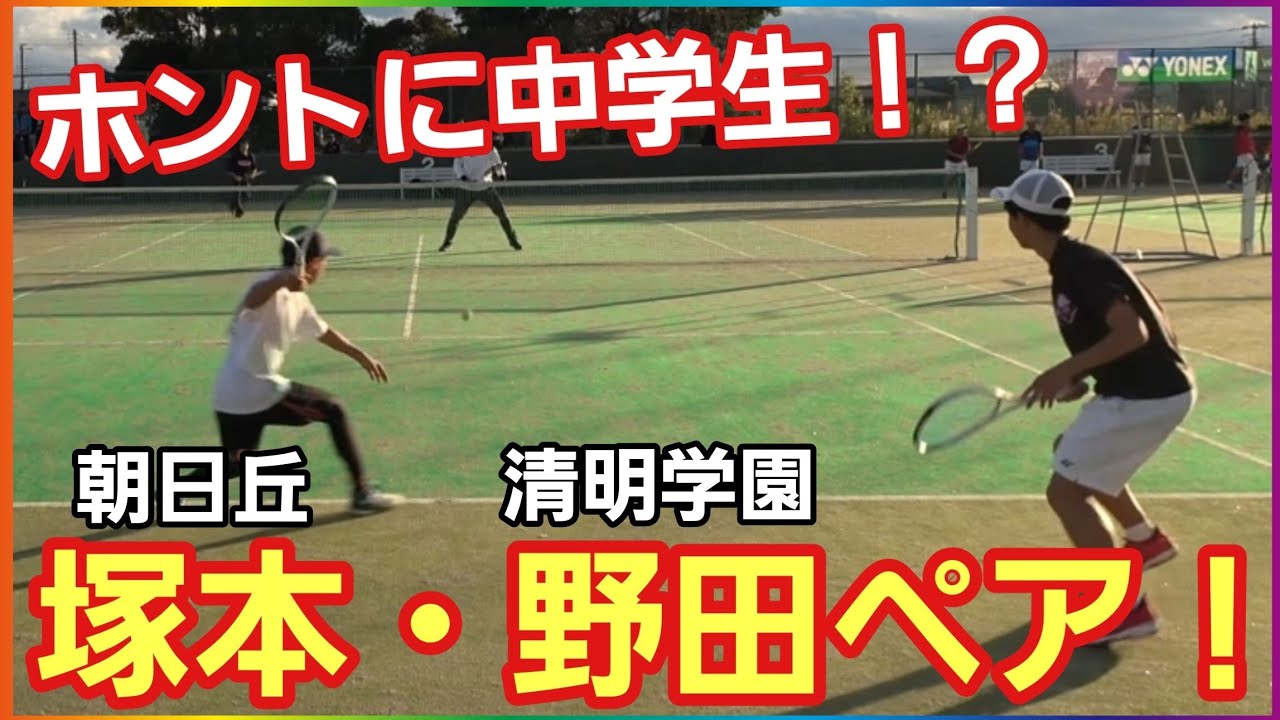 中学生にボコボコにされました、、、【ソフトテニス】