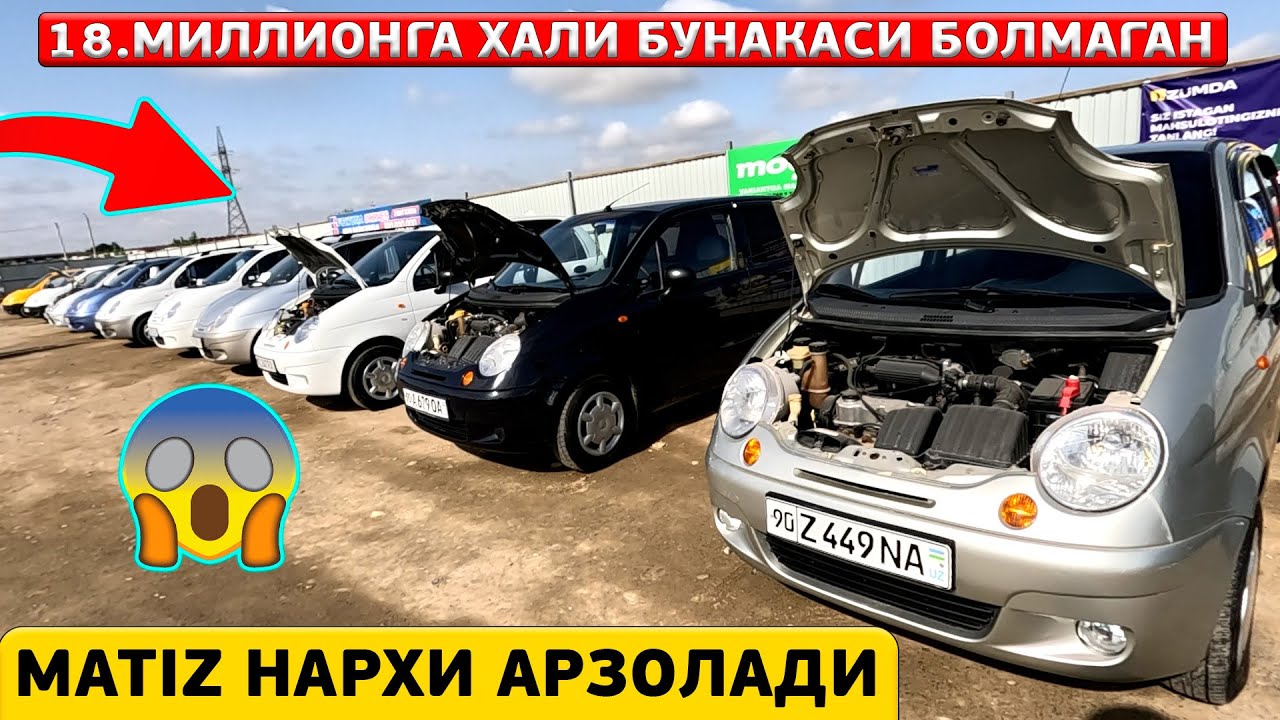 MATIZ НАРХИ АРЗОНЛАДИ 18 МИЛЛИОНГА MATIZ ХОРАЗМ МАШИНА БОЗОРИ