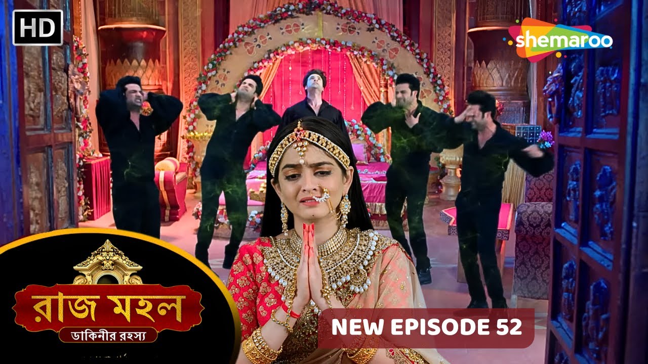Raazz Mahal - Full Ep 52 | রাজ মহল | সুনয়না অধিরাজকে অভিশাপ থেকে মুক্ত করলো | New Bangla Tv Serial