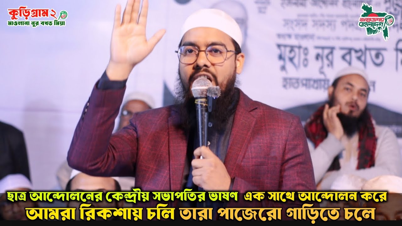 আমরা রিকশায় চলি তারা পাজেরো গাড়িতে চলে  | Hatpakha news | ছাত্রনেতা মুনতাসির আহমেদ 