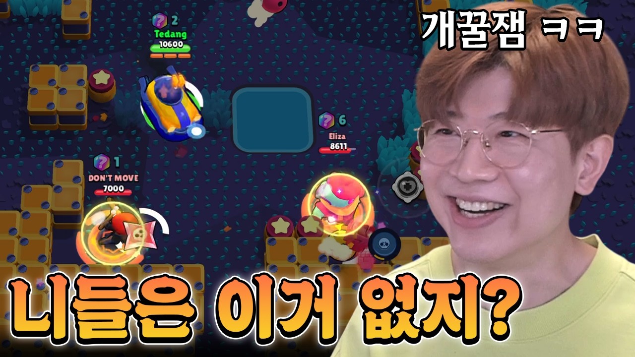 브롤에서 이것만 기다렸다면 믿어줄래?ㅋㅋㅋㅋ