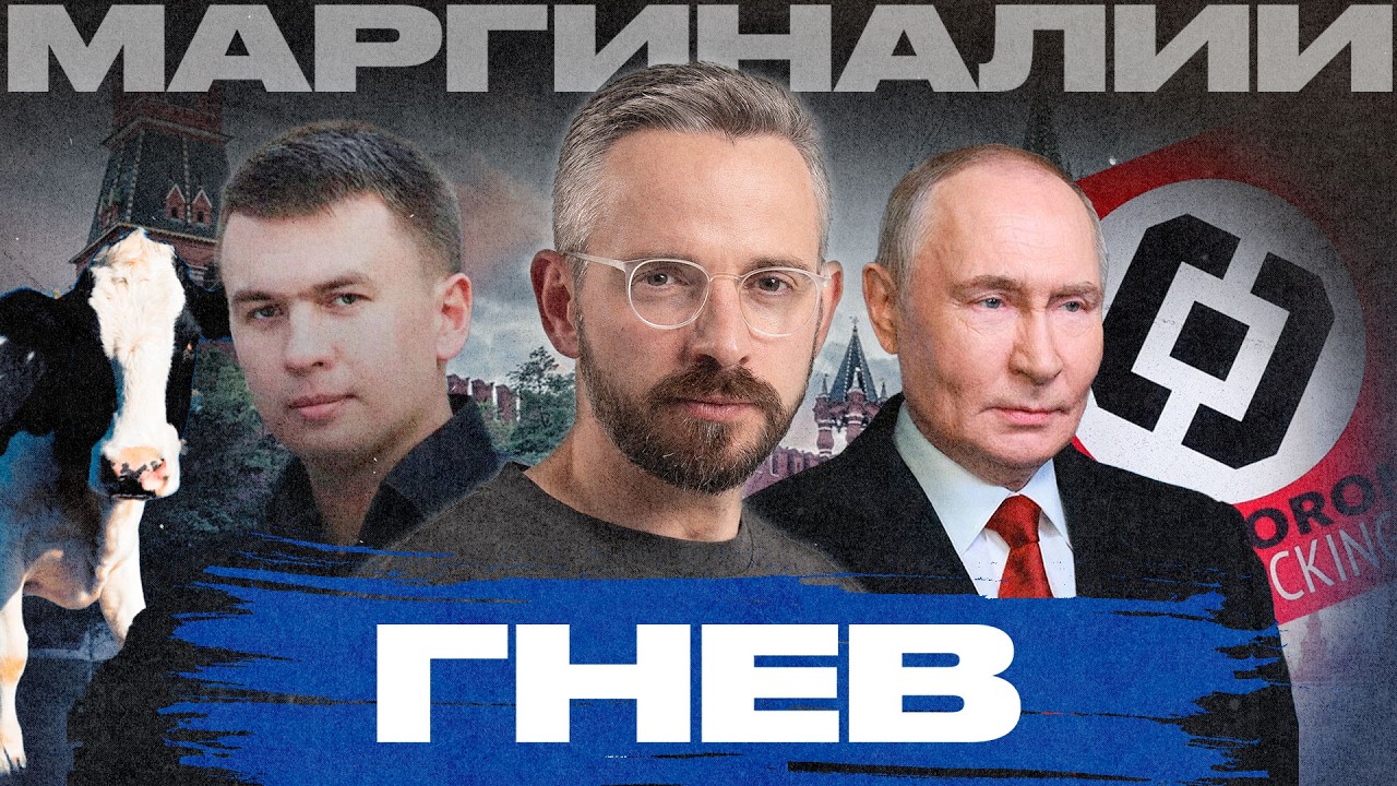 Почему «прозрел» Ремесло, как власть отреагировала на забой скота, будут ли протесты | Маргиналии №5
