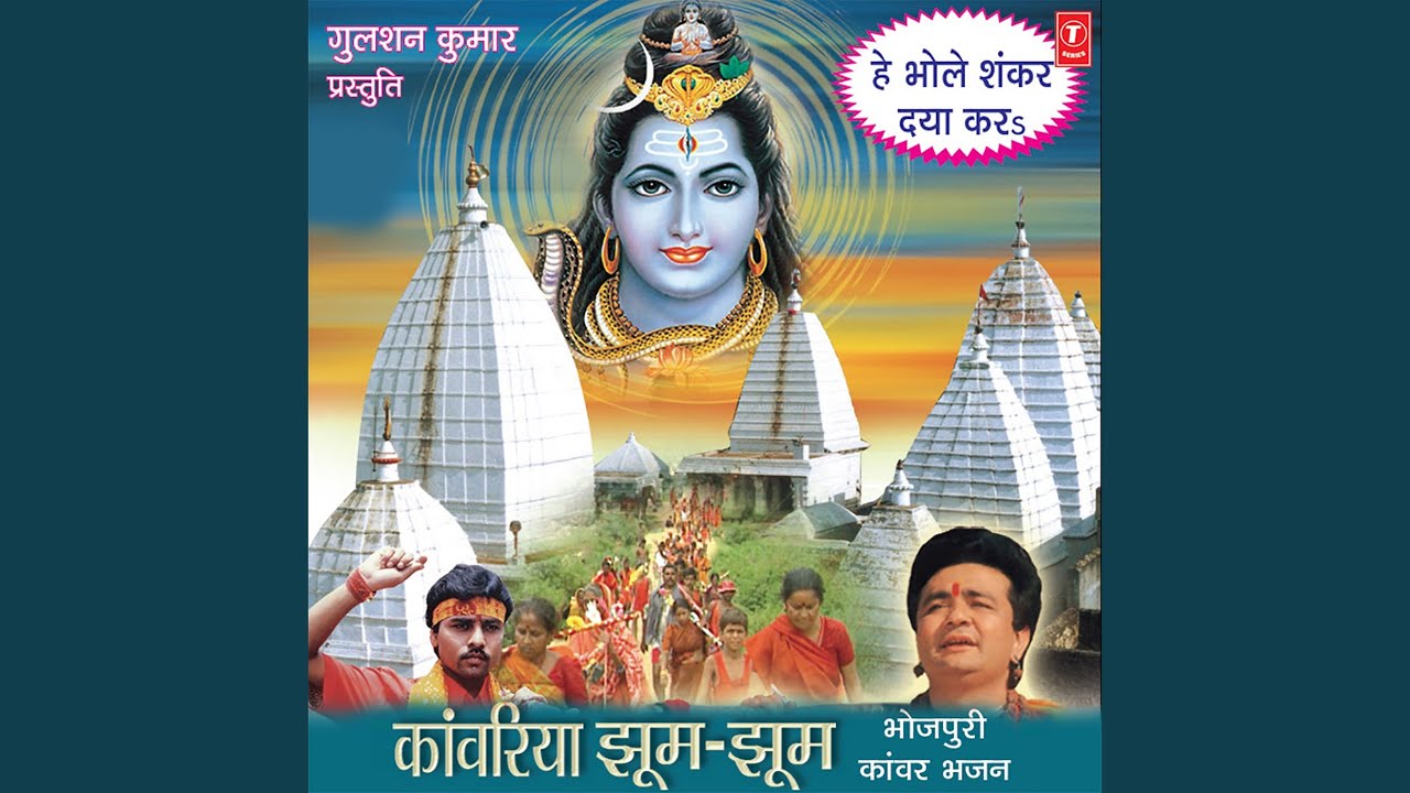 Chal Chal Babadham