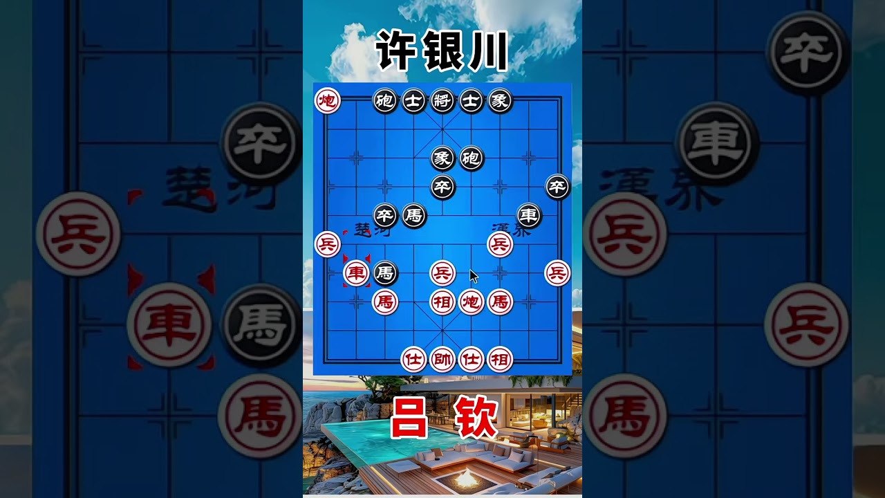 许银川vs吕钦，一盘岭南双雄对决，大刀阔斧，精准弃車