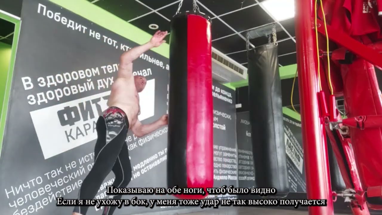 Как ударить ногой в голову без растяжки - советы ветерана кикбоксинга Кости Глухова